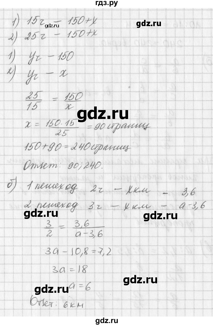 ГДЗ по алгебре 7 класс  Дорофеев   упражнение - 196, Решебник к учебнику 2016