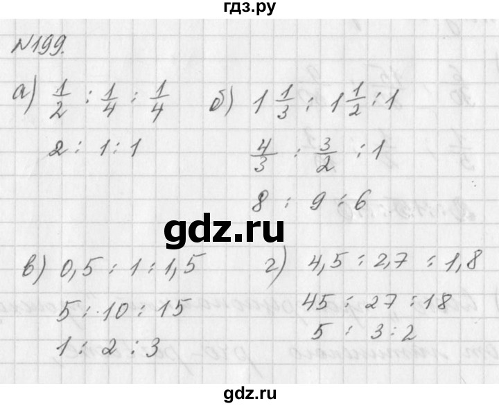 ГДЗ по алгебре 7 класс  Дорофеев   упражнение - 199, Решебник к учебнику 2016