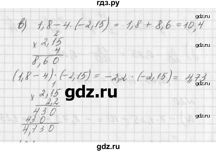 ГДЗ по алгебре 7 класс  Дорофеев   упражнение - 20, Решебник к учебнику 2016