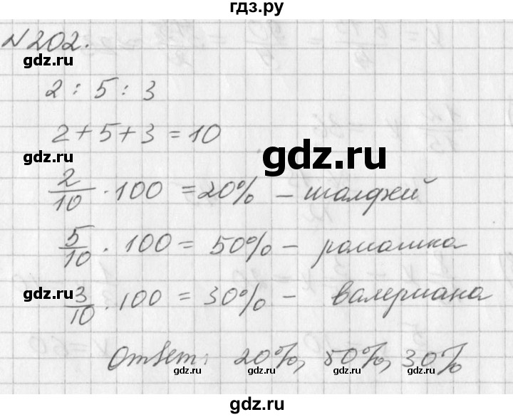 ГДЗ по алгебре 7 класс  Дорофеев   упражнение - 202, Решебник к учебнику 2016