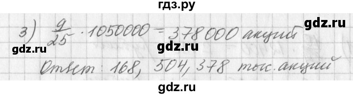 ГДЗ по алгебре 7 класс  Дорофеев   упражнение - 207, Решебник к учебнику 2016