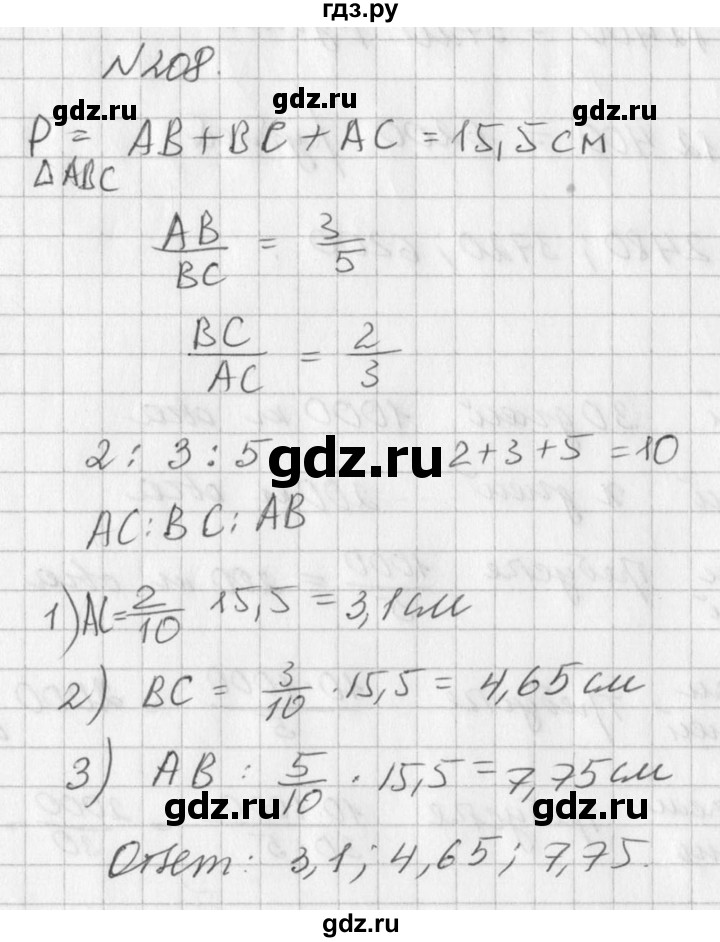 ГДЗ по алгебре 7 класс  Дорофеев   упражнение - 208, Решебник к учебнику 2016