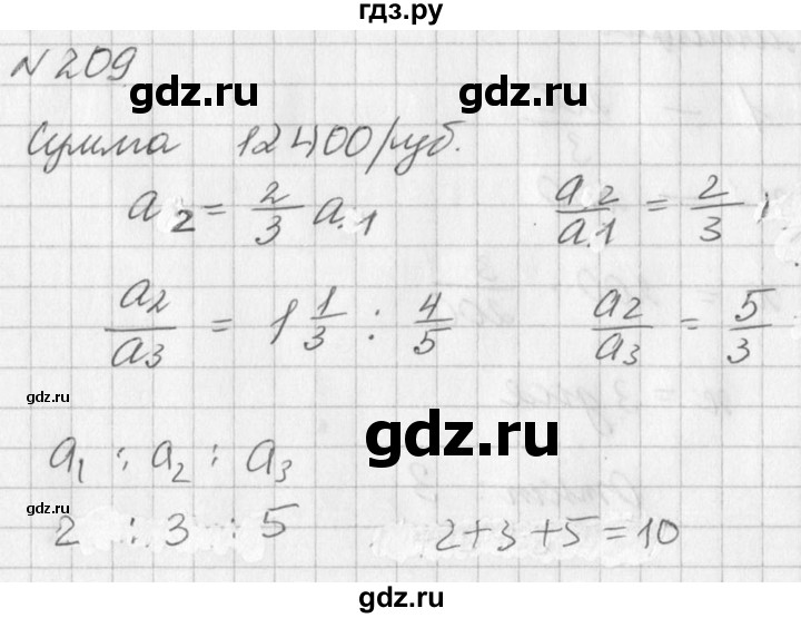 ГДЗ по алгебре 7 класс  Дорофеев   упражнение - 209, Решебник к учебнику 2016