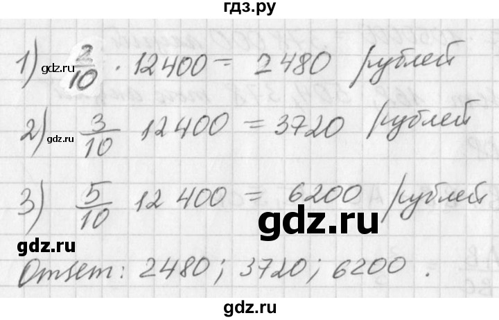 ГДЗ по алгебре 7 класс  Дорофеев   упражнение - 209, Решебник к учебнику 2016