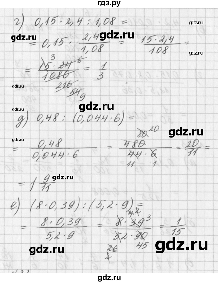 ГДЗ по алгебре 7 класс  Дорофеев   упражнение - 21, Решебник к учебнику 2016