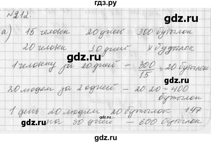 ГДЗ по алгебре 7 класс  Дорофеев   упражнение - 212, Решебник к учебнику 2016