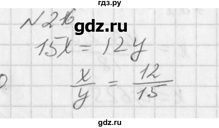 ГДЗ по алгебре 7 класс  Дорофеев   упражнение - 216, Решебник к учебнику 2016