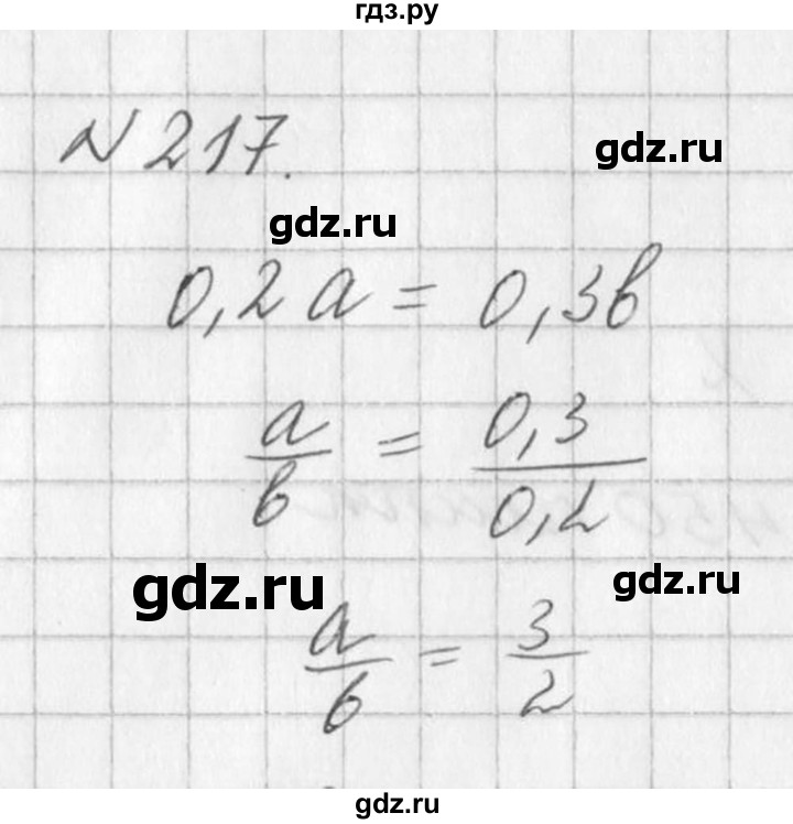 ГДЗ по алгебре 7 класс  Дорофеев   упражнение - 217, Решебник к учебнику 2016