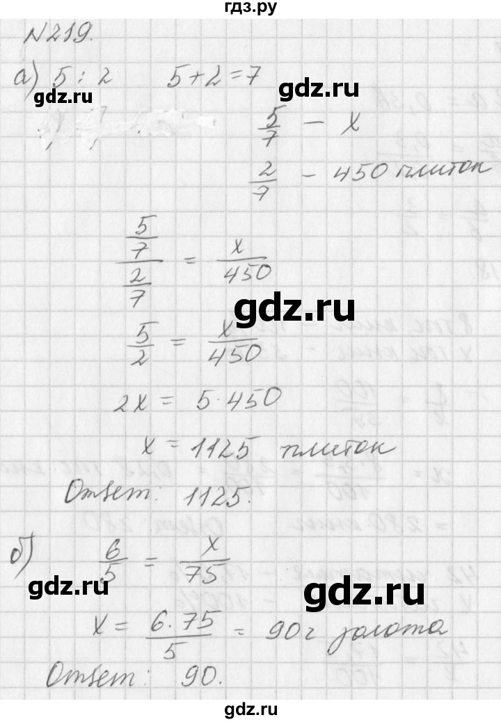 ГДЗ по алгебре 7 класс  Дорофеев   упражнение - 219, Решебник к учебнику 2016
