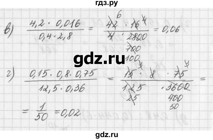 ГДЗ по алгебре 7 класс  Дорофеев   упражнение - 22, Решебник к учебнику 2016