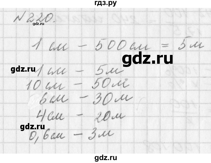 ГДЗ по алгебре 7 класс  Дорофеев   упражнение - 220, Решебник к учебнику 2016