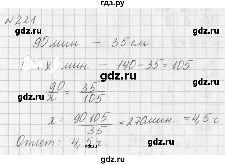 ГДЗ по алгебре 7 класс  Дорофеев   упражнение - 221, Решебник к учебнику 2016