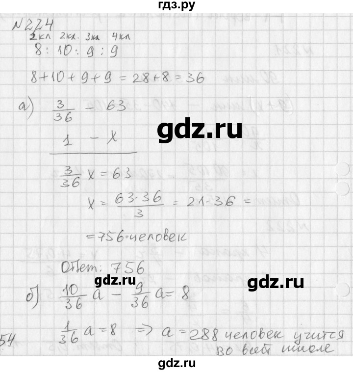 ГДЗ по алгебре 7 класс  Дорофеев   упражнение - 224, Решебник к учебнику 2016
