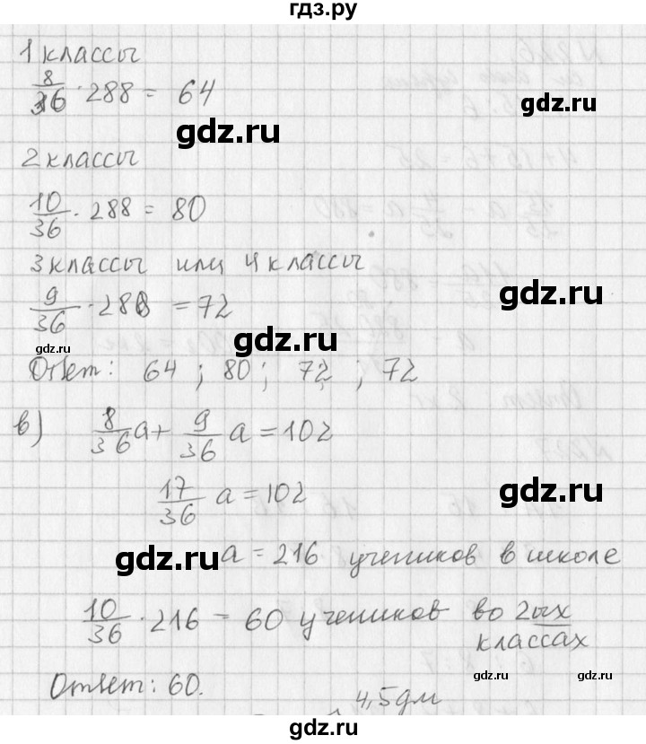 ГДЗ по алгебре 7 класс  Дорофеев   упражнение - 224, Решебник к учебнику 2016