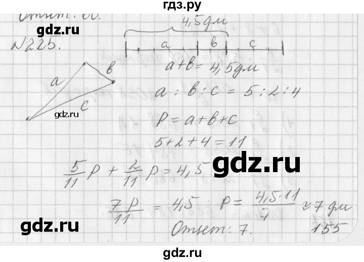 ГДЗ по алгебре 7 класс  Дорофеев   упражнение - 225, Решебник к учебнику 2016
