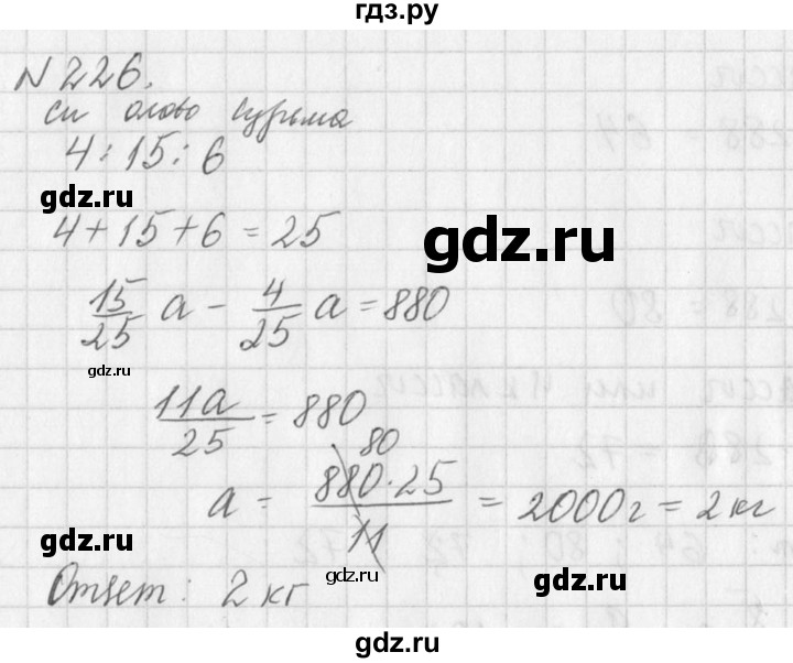 ГДЗ по алгебре 7 класс  Дорофеев   упражнение - 226, Решебник к учебнику 2016