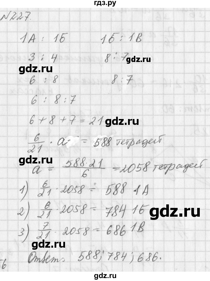 ГДЗ по алгебре 7 класс  Дорофеев   упражнение - 227, Решебник к учебнику 2016