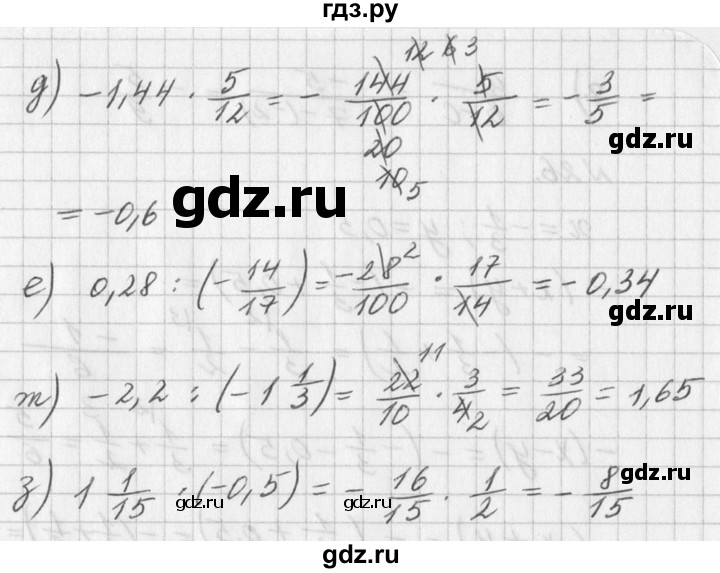 ГДЗ по алгебре 7 класс  Дорофеев   упражнение - 23, Решебник к учебнику 2016