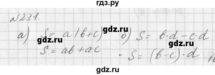 ГДЗ по алгебре 7 класс  Дорофеев   упражнение - 231, Решебник к учебнику 2016