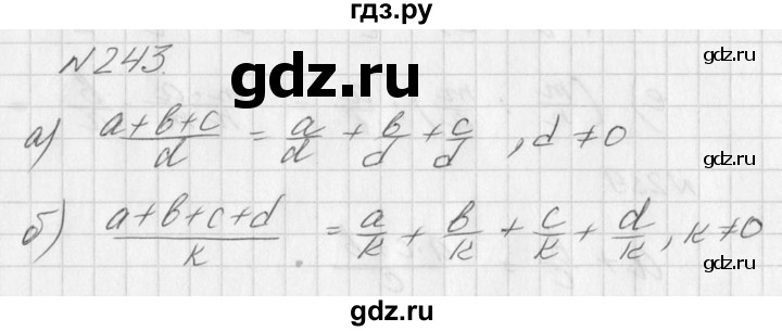 ГДЗ по алгебре 7 класс  Дорофеев   упражнение - 243, Решебник к учебнику 2016