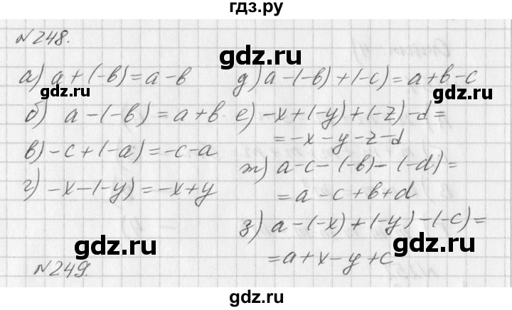 ГДЗ по алгебре 7 класс  Дорофеев   упражнение - 248, Решебник к учебнику 2016