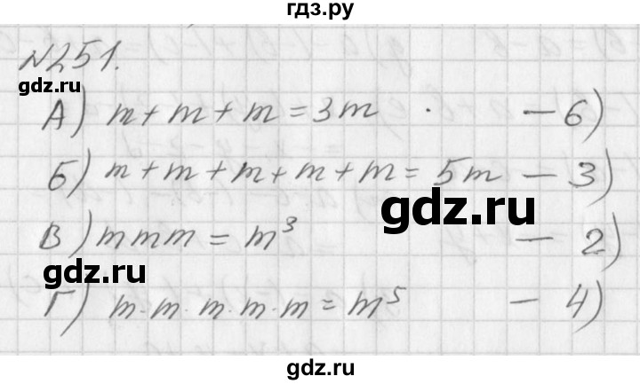 ГДЗ по алгебре 7 класс  Дорофеев   упражнение - 251, Решебник к учебнику 2016