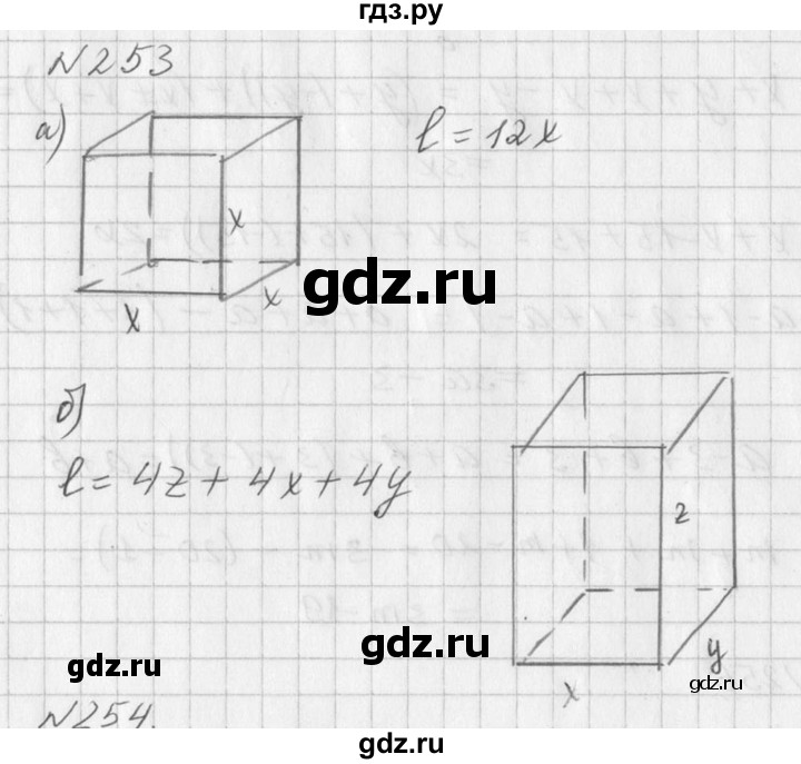 ГДЗ по алгебре 7 класс  Дорофеев   упражнение - 253, Решебник к учебнику 2016