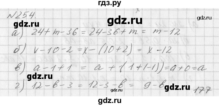 ГДЗ по алгебре 7 класс  Дорофеев   упражнение - 254, Решебник к учебнику 2016
