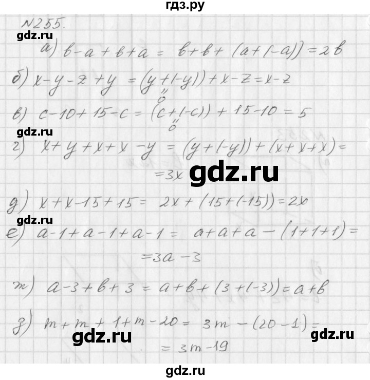 ГДЗ по алгебре 7 класс  Дорофеев   упражнение - 255, Решебник к учебнику 2016