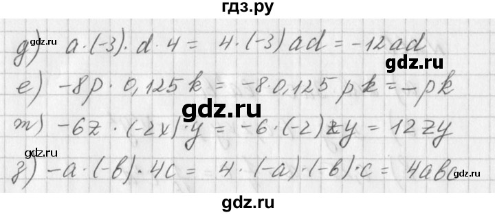 ГДЗ по алгебре 7 класс  Дорофеев   упражнение - 256, Решебник к учебнику 2016