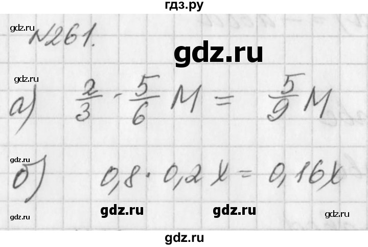 ГДЗ по алгебре 7 класс  Дорофеев   упражнение - 261, Решебник к учебнику 2016