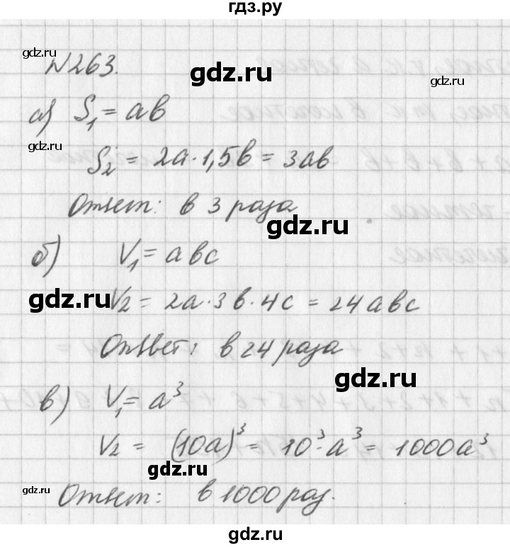 ГДЗ по алгебре 7 класс  Дорофеев   упражнение - 263, Решебник к учебнику 2016