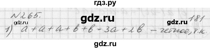 ГДЗ по алгебре 7 класс  Дорофеев   упражнение - 265, Решебник к учебнику 2016