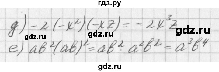 ГДЗ по алгебре 7 класс  Дорофеев   упражнение - 268, Решебник к учебнику 2016
