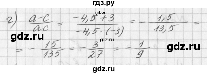 ГДЗ по алгебре 7 класс  Дорофеев   упражнение - 27, Решебник к учебнику 2016