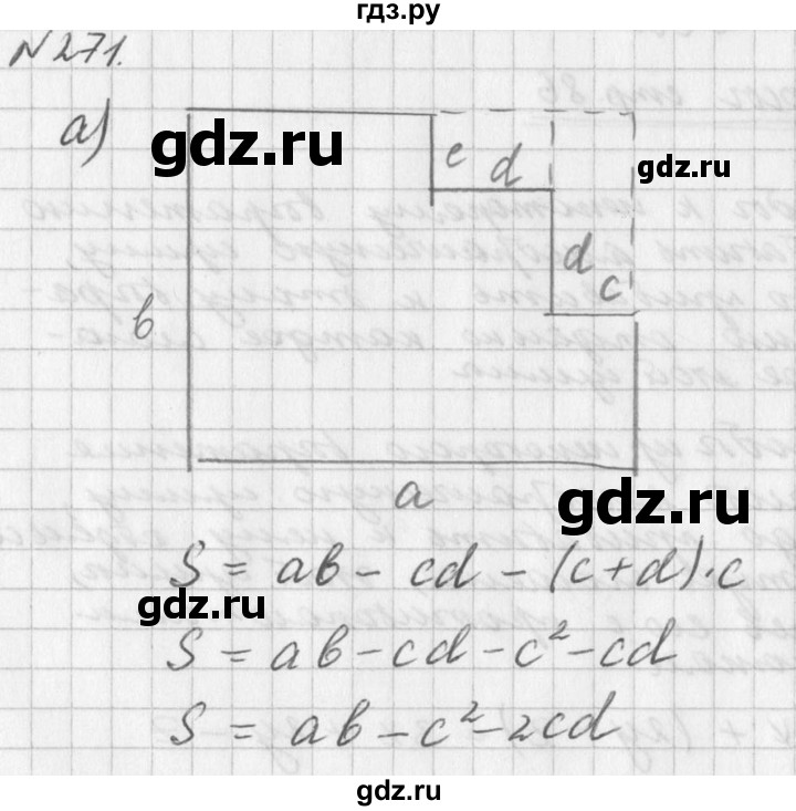 ГДЗ по алгебре 7 класс  Дорофеев   упражнение - 271, Решебник к учебнику 2016