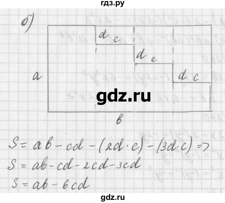 ГДЗ по алгебре 7 класс  Дорофеев   упражнение - 271, Решебник к учебнику 2016