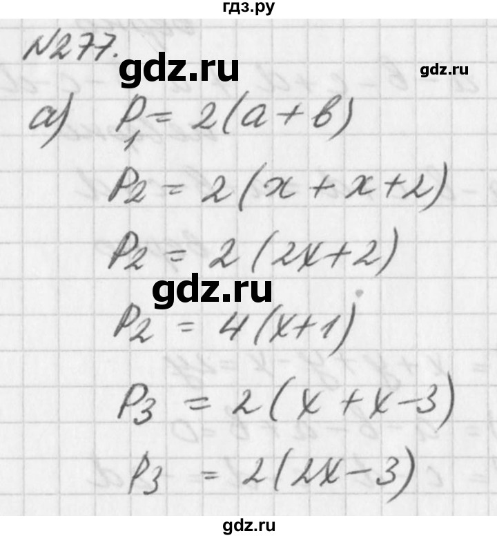 ГДЗ по алгебре 7 класс  Дорофеев   упражнение - 277, Решебник к учебнику 2016