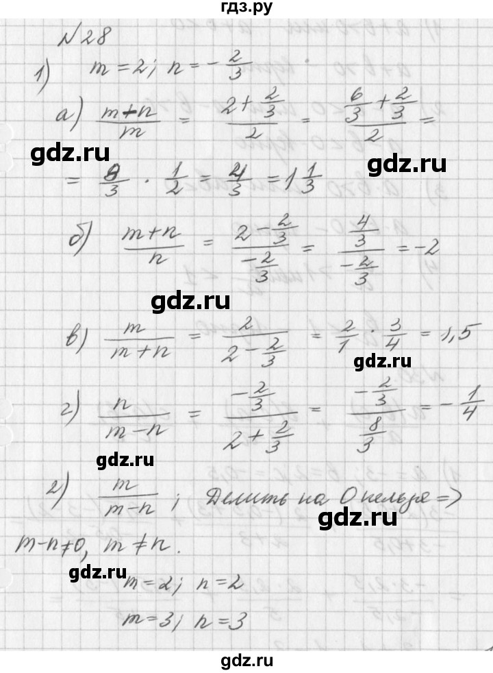 ГДЗ по алгебре 7 класс  Дорофеев   упражнение - 28, Решебник к учебнику 2016