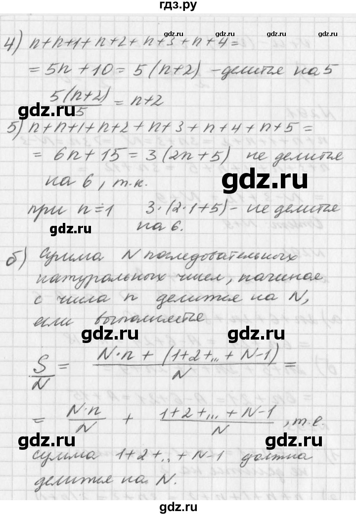 ГДЗ по алгебре 7 класс  Дорофеев   упражнение - 293, Решебник к учебнику 2016