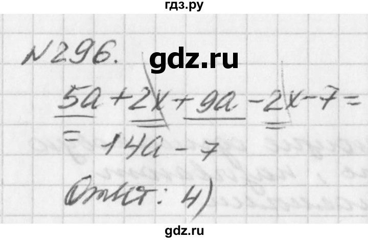 ГДЗ по алгебре 7 класс  Дорофеев   упражнение - 296, Решебник к учебнику 2016