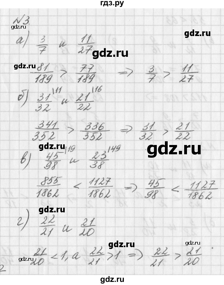 ГДЗ по алгебре 7 класс  Дорофеев   упражнение - 3, Решебник к учебнику 2016
