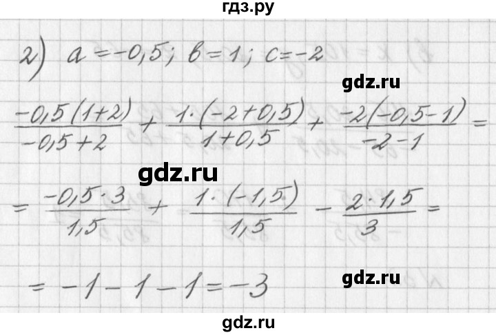 ГДЗ по алгебре 7 класс  Дорофеев   упражнение - 30, Решебник к учебнику 2016