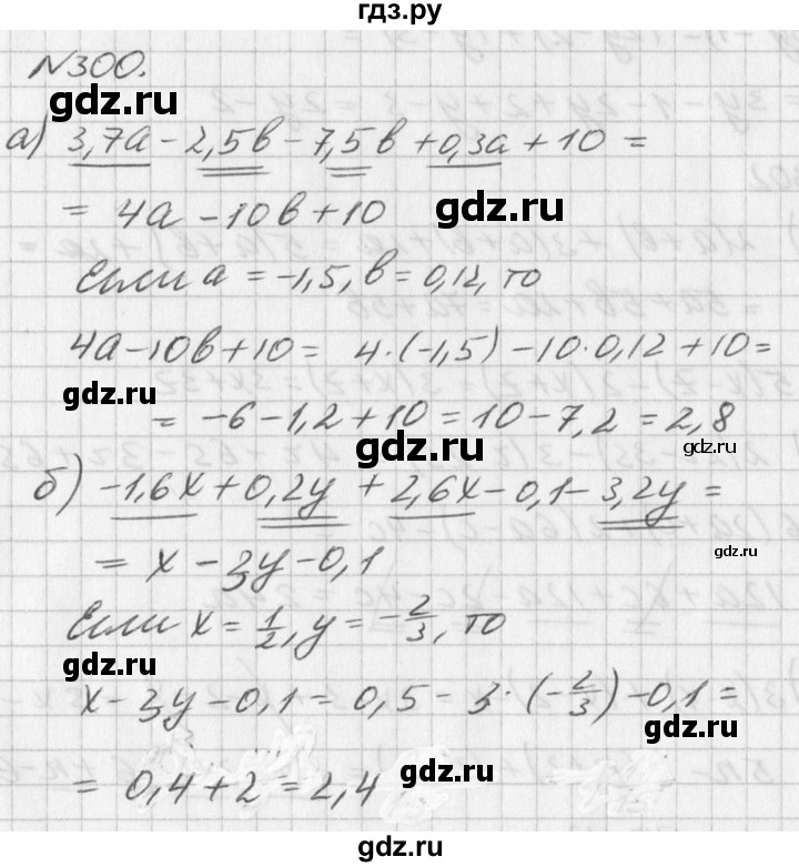 ГДЗ по алгебре 7 класс  Дорофеев   упражнение - 300, Решебник к учебнику 2016