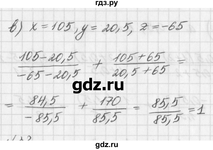 ГДЗ по алгебре 7 класс  Дорофеев   упражнение - 31, Решебник к учебнику 2016