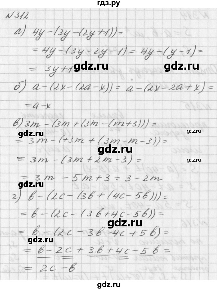ГДЗ по алгебре 7 класс  Дорофеев   упражнение - 312, Решебник к учебнику 2016