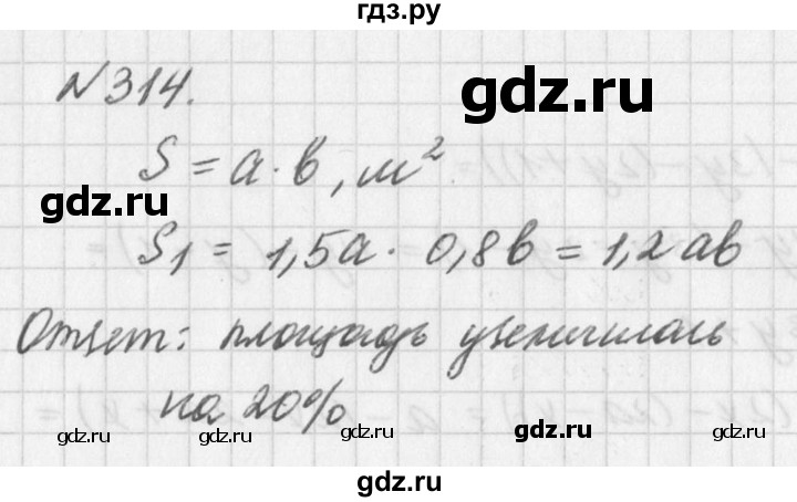 ГДЗ по алгебре 7 класс  Дорофеев   упражнение - 314, Решебник к учебнику 2016