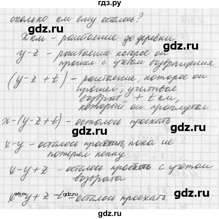 ГДЗ по алгебре 7 класс  Дорофеев   упражнение - 318, Решебник к учебнику 2016