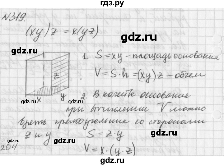 ГДЗ по алгебре 7 класс  Дорофеев   упражнение - 319, Решебник к учебнику 2016