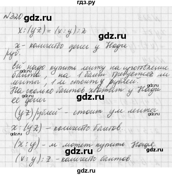 ГДЗ по алгебре 7 класс  Дорофеев   упражнение - 320, Решебник к учебнику 2016